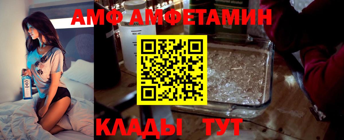 Amphetamine Premium Ефремов