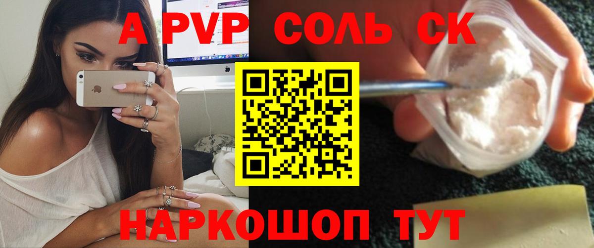 A PVP мука Ефремов
