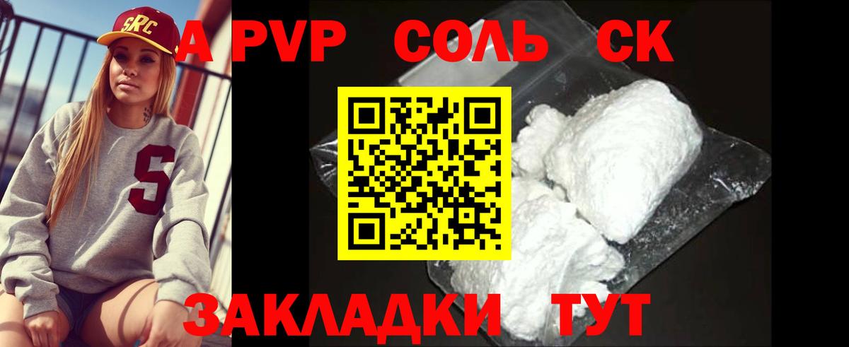 APVP VHQ  APVP кристаллы  Alpha PVP Crystall  Ефремов  Вход с VPN 