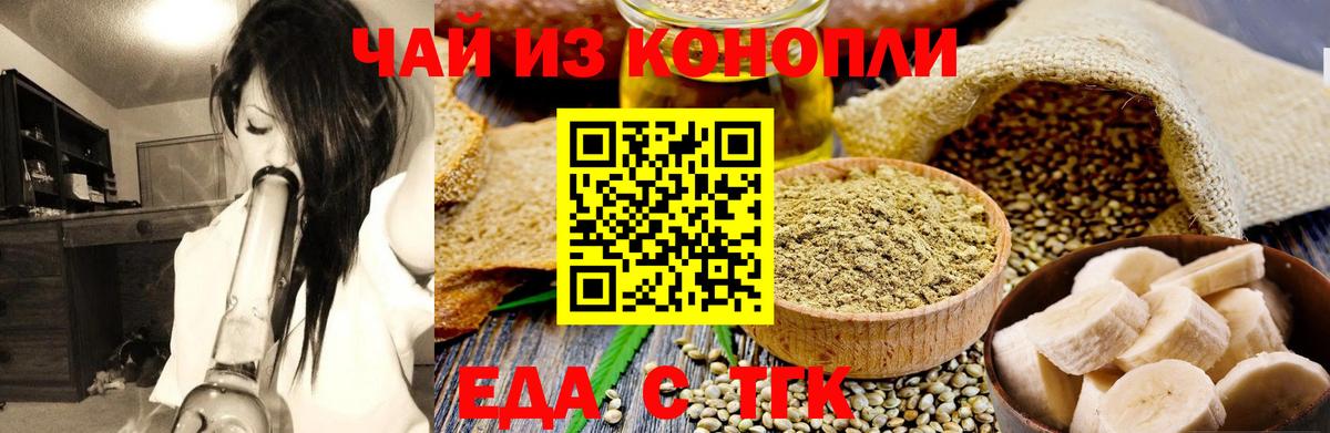 Cannafood марихуана  Вход с VPN  Ефремов 