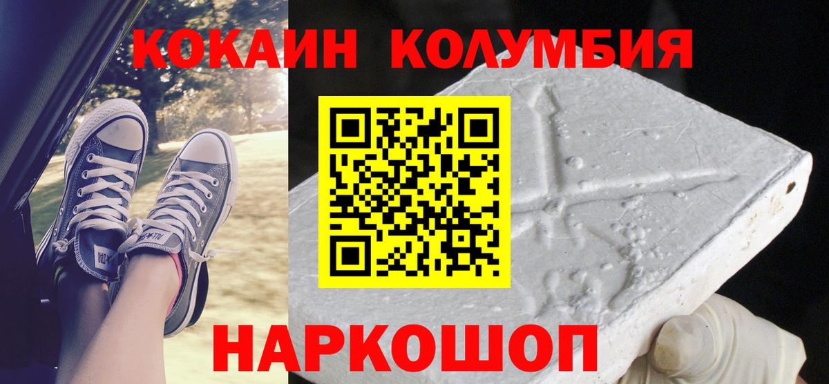 Кокаин VHQ Ефремов