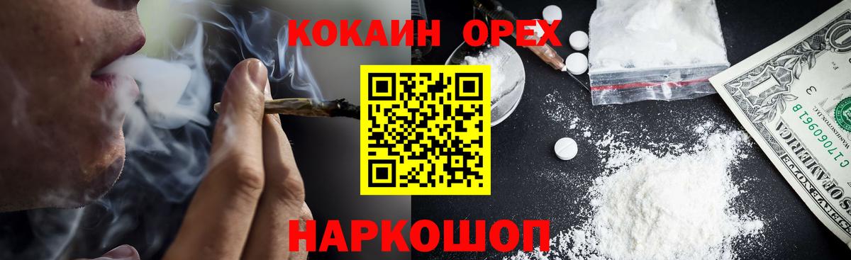 КОКАИН 97%  хочу наркоту  Ефремов  Cocaine  Вход с VPN  Cocaine Эквадор 