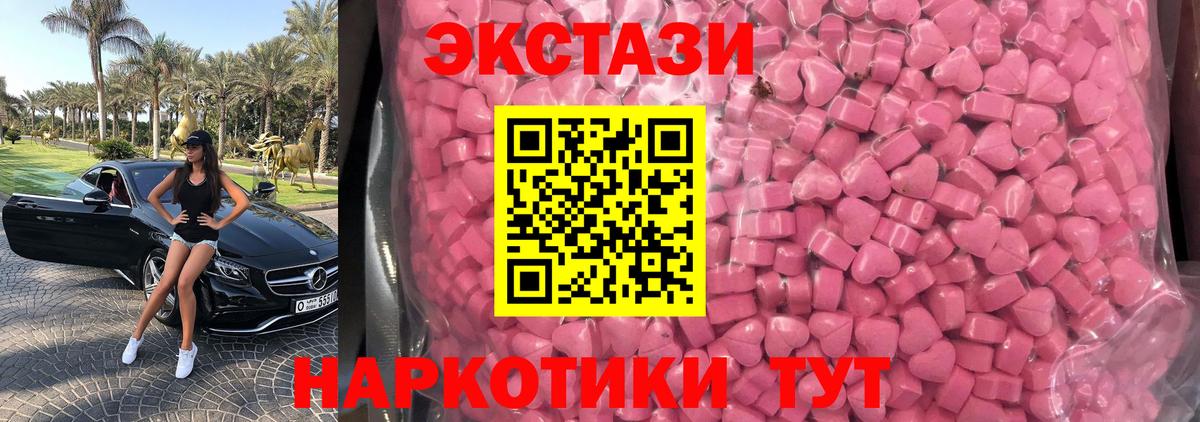 Ефремов  Экстази  ЭКСТАЗИ mix  Вход с VPN  Ecstasy диски 