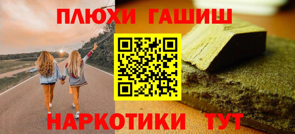 ГАШИШ гашик  ГАШИШ Cannabis  Вход с VPN  Гашиш  Ефремов 