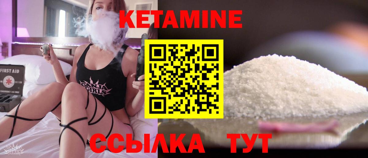 Кетамин VHQ Ефремов