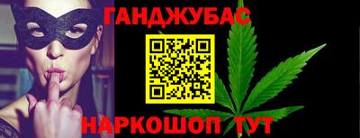 каннабис Ипатово