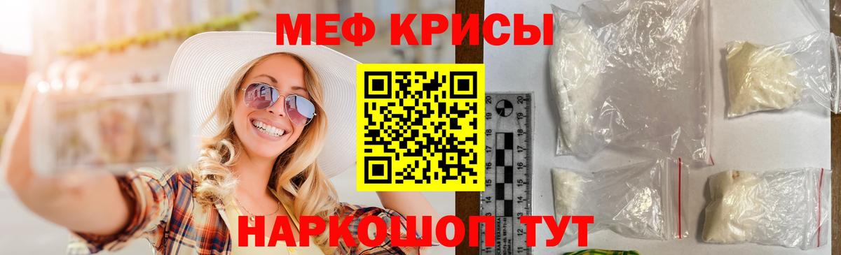 Мефедрон  Вход с VPN  Ефремов  наркота  Мефедрон  МЯУ-МЯУ кристаллы 