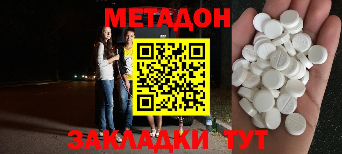 Метадон VHQ  Вход с VPN  Ефремов 